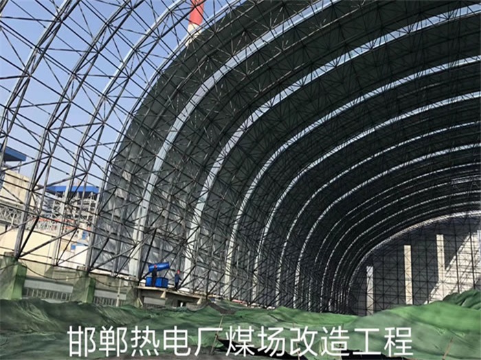 广丰县热电厂煤场改造工程